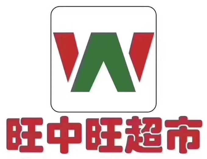 旺中旺购物卡（邮寄）