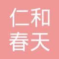 仁和春天百货卡（邮寄）